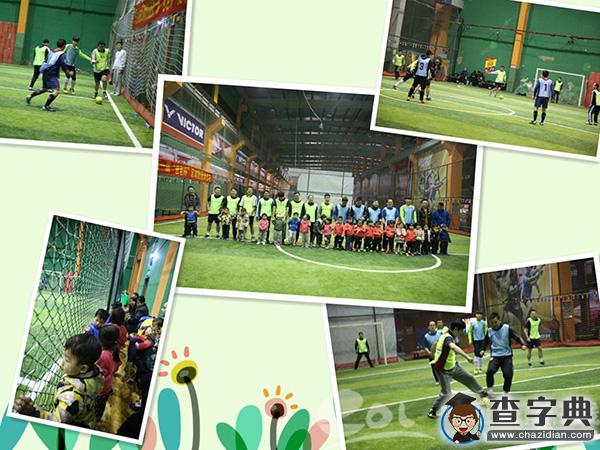 明月江南幼兒園舉行小班段“魅力爸爸”足球賽1