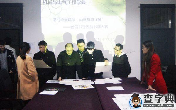 淮南師范學院舉辦書香墨韻書畫大賽1