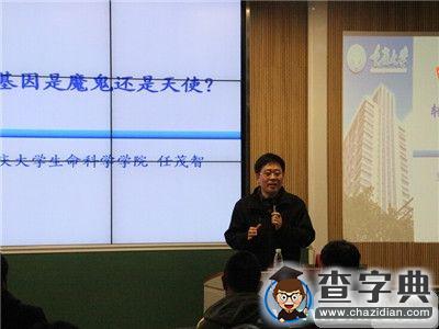 “歡樂科技行”科普報告順利舉行1
