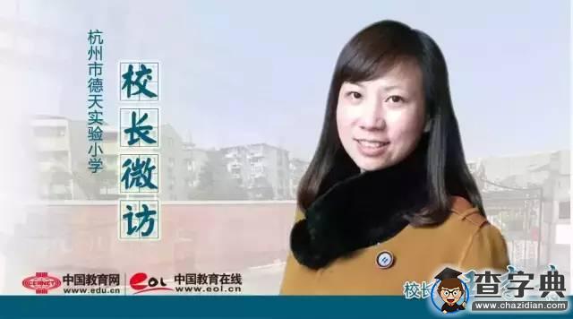王李青：最不像校長的校長，卻讓這所學校充滿生機1