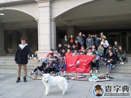 渤海大學滑板交流賽，多校滑板愛好者齊聚一堂！1