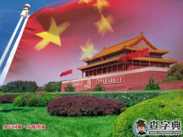 第二個國家公祭日：牢記歷史 勿忘國恥5