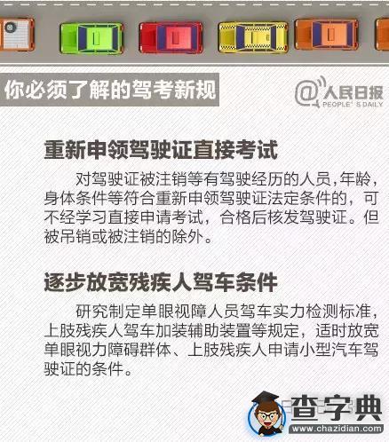 實用 | 駕考新規出爐，Hfuter們學車更靈活了！10
