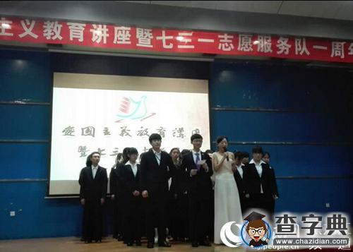 黑龍江大學電子工程學院舉行愛國主義教育講座暨七三一志愿服務隊一周年報告會1