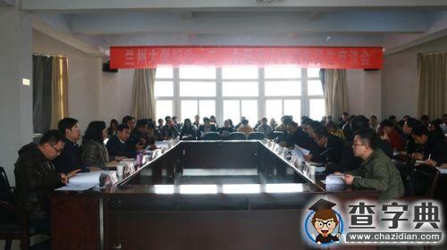 蘭州大學召開紀念“一二·九”運動八十周年師生座談會1