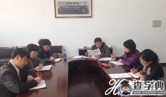 中國海洋大學法政學院召開“嚴以用權”專題學習研討會1