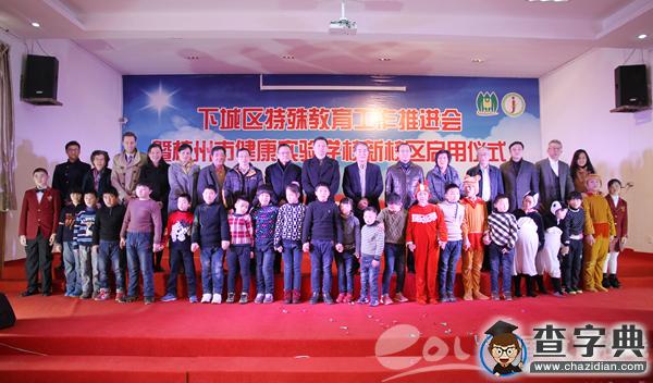 至2020年，杭州下城計劃投入1000萬專項經費改善特殊教育2