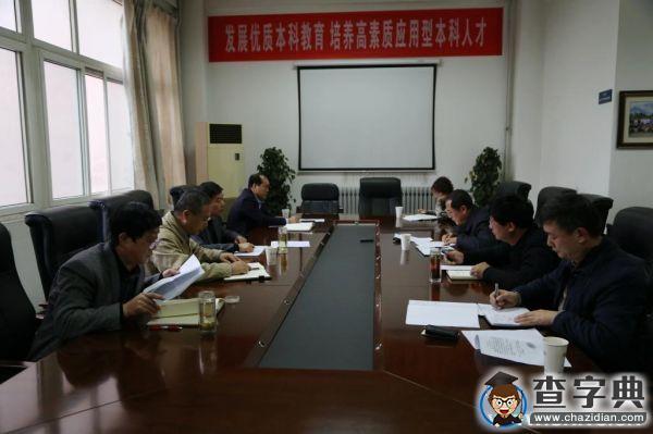 西工大明德學院召開“三嚴三實”第三專題研討會2