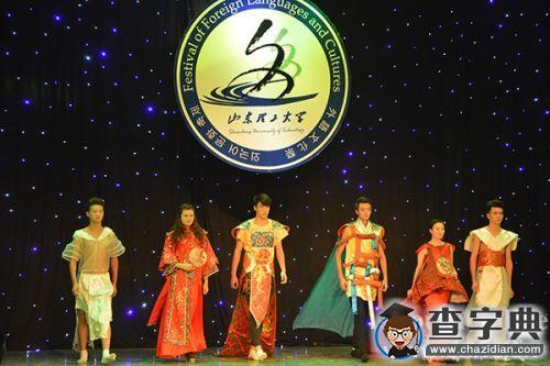 2015年山東理工大學外語文化節閉幕式暨成果展演成功舉行3