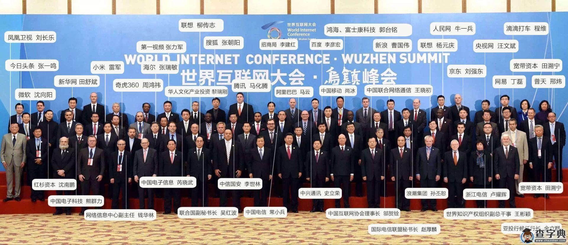 第二屆世界互聯網大會中國“大咖”參會嘉賓名單（圖）1