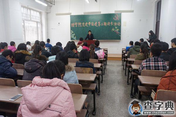 東北林業大學理學院舉辦黨建帶團建第二期讀書活動2