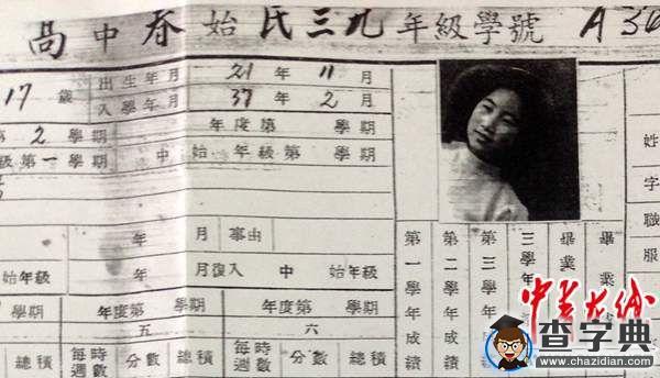 屠呦呦的中學時代2