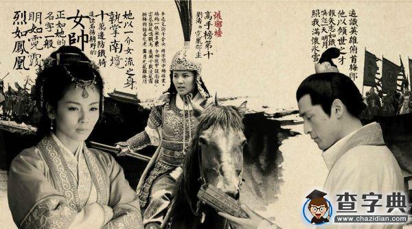 《瑯琊榜》：信念與信任1