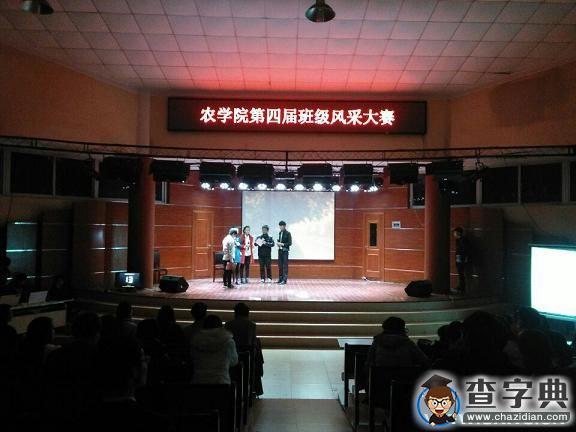 安科院班級風采大賽：亮班級特色，展班級風采1