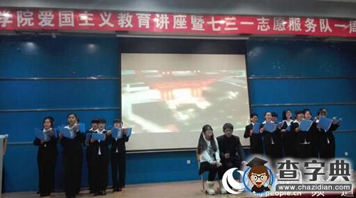 黑龍江大學電子工程學院舉行愛國主義教育講座暨七三一志愿服務隊一周年報告會2
