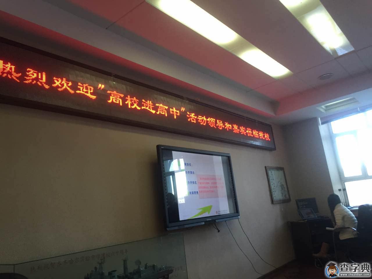 黑龍江省高校進高中信息交流研討會如期在齊齊哈爾實驗中學召開1