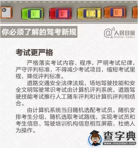 實用 | 駕考新規出爐，Hfuter們學車更靈活了！5