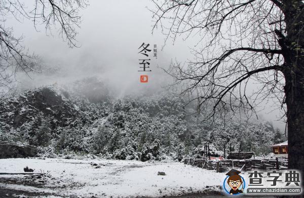 冬至吃什么？各地冬至習俗有哪些？1
