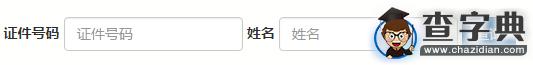 北京師范大學：2016年碩士生入學考試考場安排1