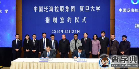 復旦大學110周年校慶 獲史上最大筆校友捐贈怎么用1