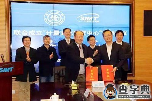 上海交大與市計量測試技術研究院共建“計量文化研究中心”1