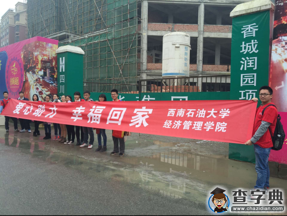 愛心助力，幸福回家1