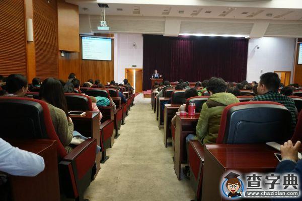 韓國駐成都領事館總領事安成國先生作客西南財經大學光華講壇2