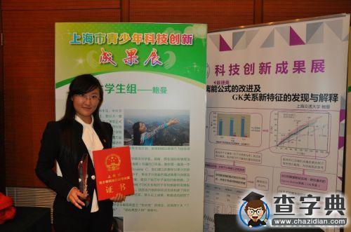 上海交大學子鮑曼獲“上海市青少年科技創新市長獎”2