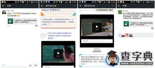 南開大學“學霸有約微課堂”開講1
