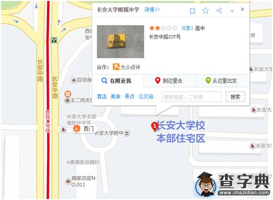 長安大學考點：2016研究生招生考試考場安排2