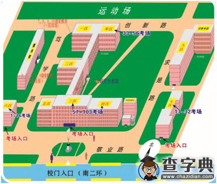 長安大學考點：2016研究生招生考試考場安排1