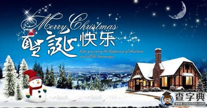 關于平安夜的習俗1