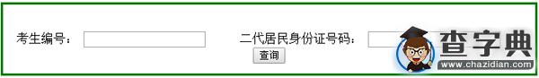 蘭州大學考點2016研究生考試考場安排查詢1