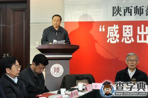 陜師大出版總社舉行建社三十周年座談會3