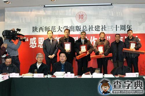 陜師大出版總社舉行建社三十周年座談會7