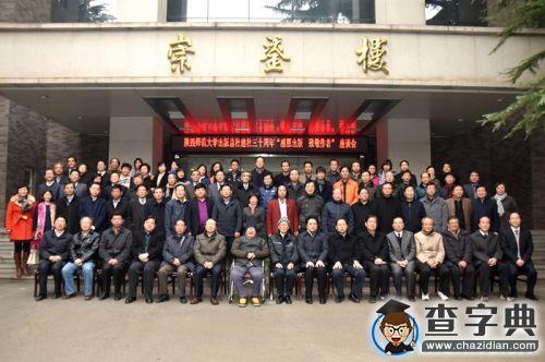 陜師大出版總社舉行建社三十周年座談會11