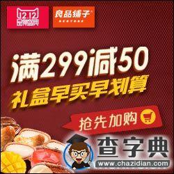 【雙十二】雙十二，萬能的淘寶為何遇冷？2