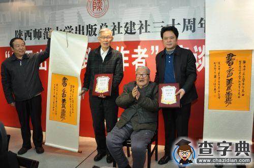 陜師大出版總社舉行建社三十周年座談會6