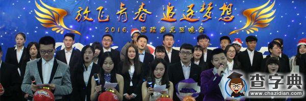 放飛青春 追逐夢想1