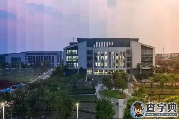 [圖解]合肥工業大學適應新常態 擔當新使命 共謀新發展（節選）14