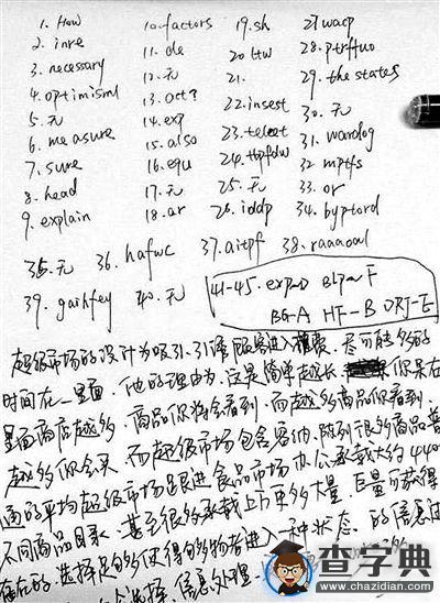 考研再陷“泄題門” 誰在踐踏考試公平？1