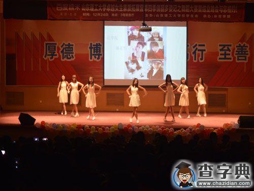 山東理工大學卓越女生素質拓展營第四季俏麗多姿記之舞蹈大賽暨結業晚會順利舉行2