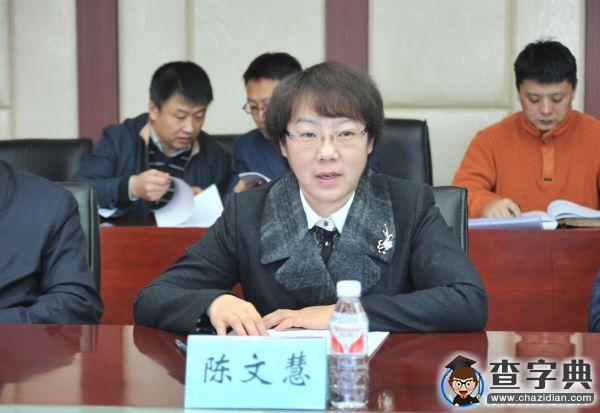 東北林業大學召開第六屆教代會執委會第二次會議2