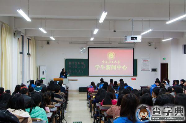 重理工學生新聞中心：跨越不同尋常的201510