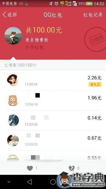 書記發150元大紅包霸屏  華師信管官群炸了！1