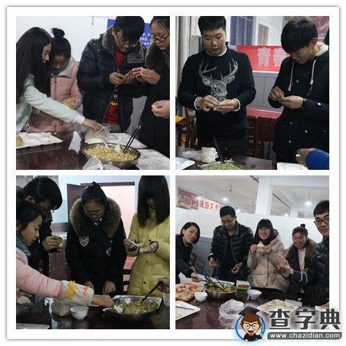 淮陰工學院：青春面 活力餡 團結餃子建工見2