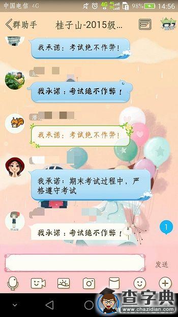 書記發150元大紅包霸屏  華師信管官群炸了！3