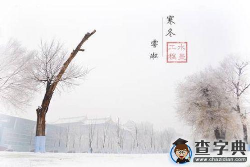 [我的青春]歐陽毅：我在哈工程這一年6