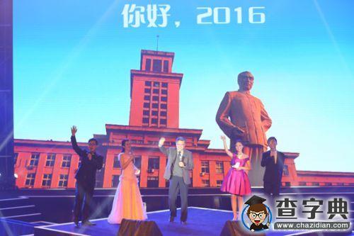 南開舉辦“超炫”跨年演唱會 “嗨”迎20162