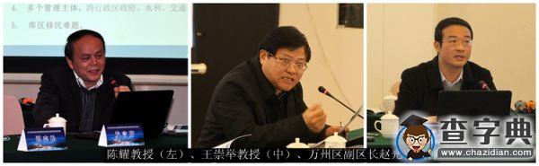 第二屆全國水利水電庫區可持續發展年會暨第八屆構建和諧三峽高峰論壇在重慶三峽學院舉行3